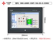 MM-40MR-12MT-700-ES-E-COM3 中达优控 YKHMI 7寸触摸屏PLC一体机